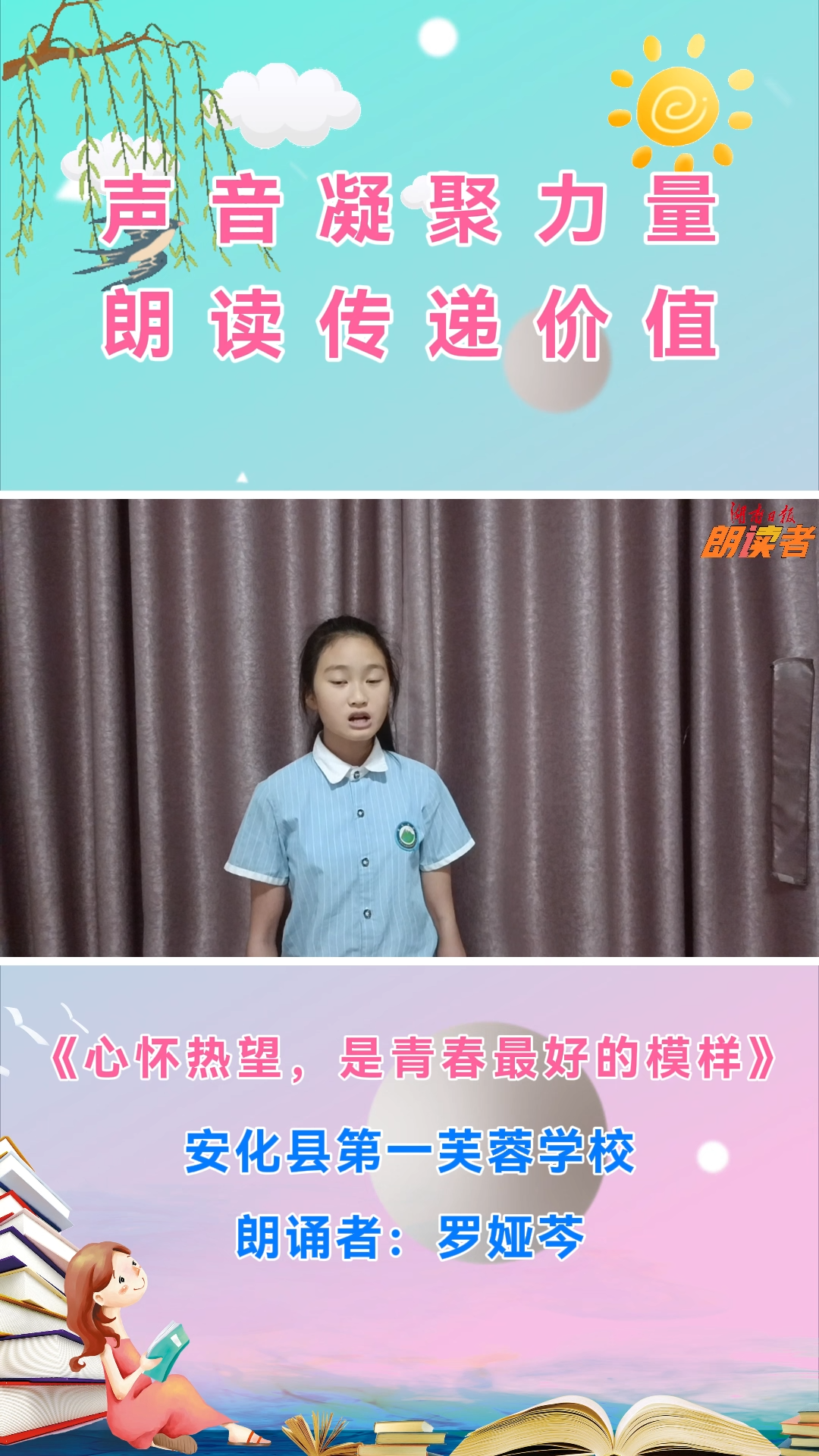 心怀热望，是青春最好的模样