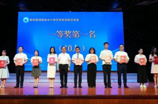 149名青年教师获评“湖南省教学能手”