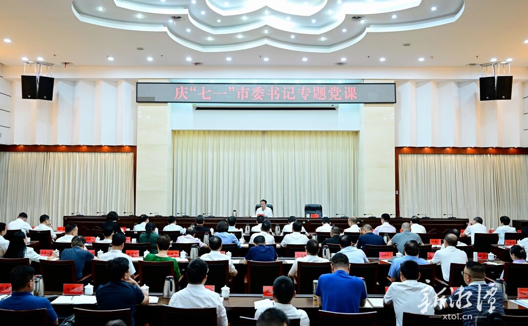 胡贺波在讲授“七一”专题党课时强调 锲而不舍落实中央八项规定精神 以优良作风凝心聚力、干事创业