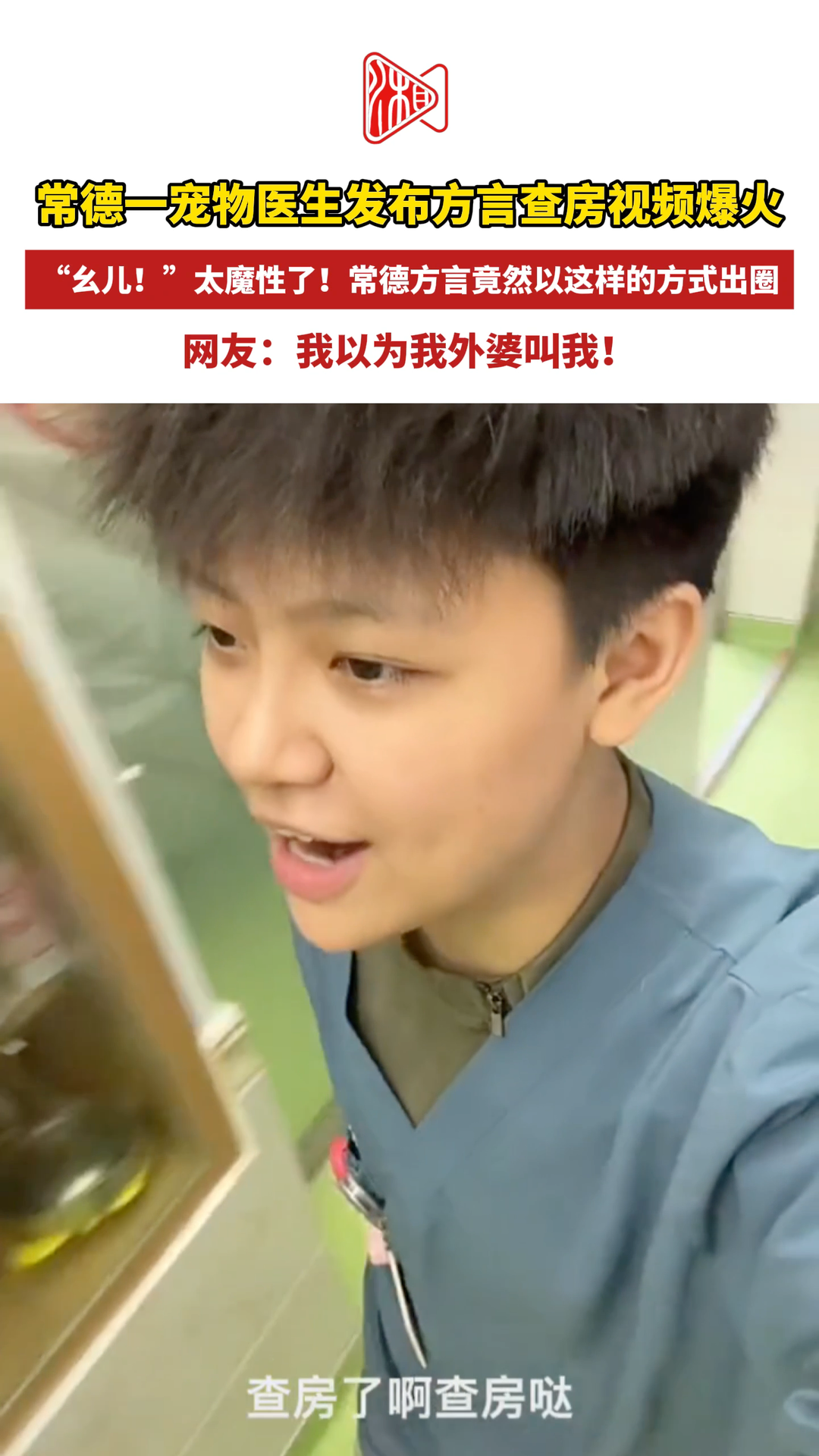 “幺儿！”太魔性了！常德方言竟然以这样的方式出圈……