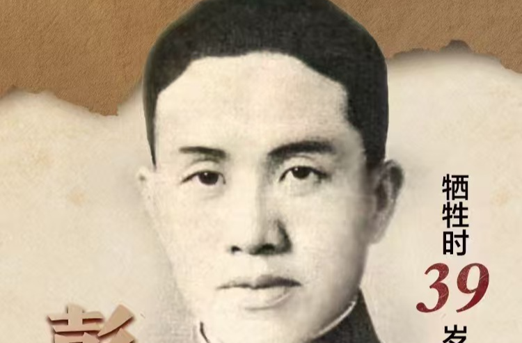 彭士量：大丈夫为国家尽忠，为民族尽孝，死何憾焉