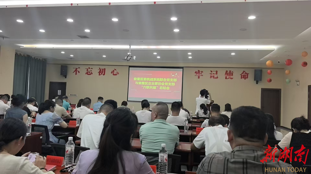 娄星区“民企党建故事我来讲”宣讲活动举行