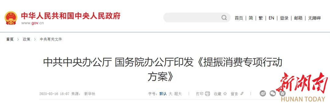 事關(guān)養(yǎng)老！絕不能錯過《提振消費專項行動方案》