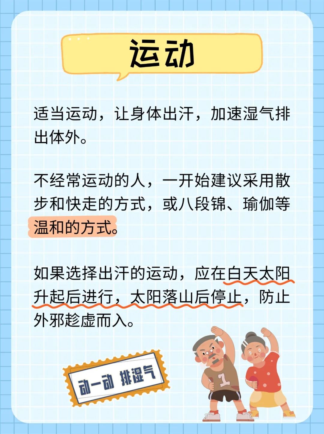 濕氣是“致病萬(wàn)金油”，4種“通用”祛濕法，早知道早受益