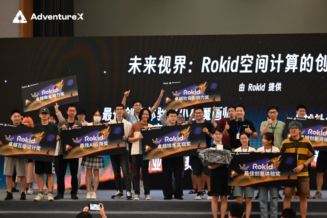 AdventureX2024吸引了不少科技公司的关注，Rokid就是其中一家。.png