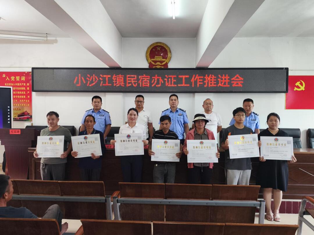 隆回縣小沙江鎮(zhèn)“上門辦證” 民宿發(fā)展添新翼