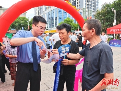 茶陵防范非法金融活动集中宣传启动 筑牢金融安全防火墙