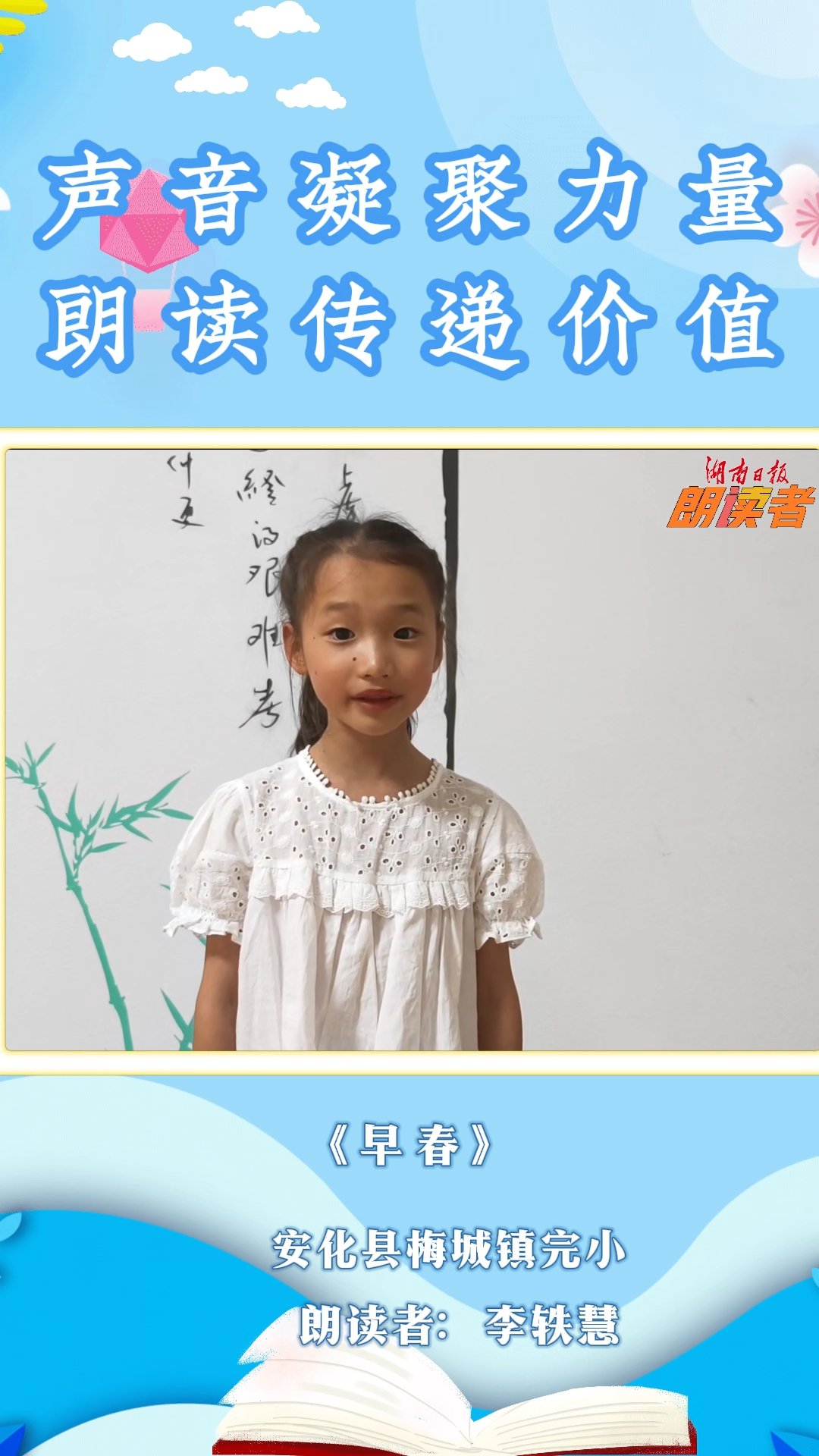 早春