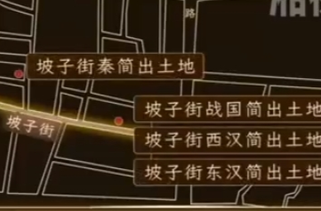 雙語(yǔ)湖南|世所罕見(jiàn)！長(zhǎng)沙坡子街開(kāi)出4回簡(jiǎn)牘“盲盒”