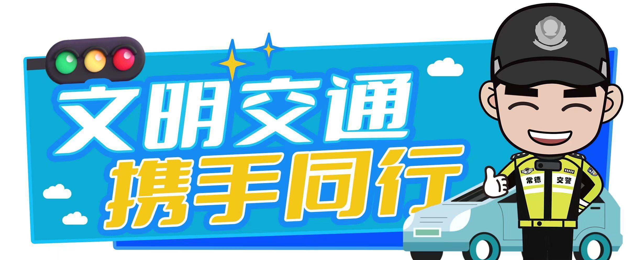 常德交警进企业送安全“锦囊”