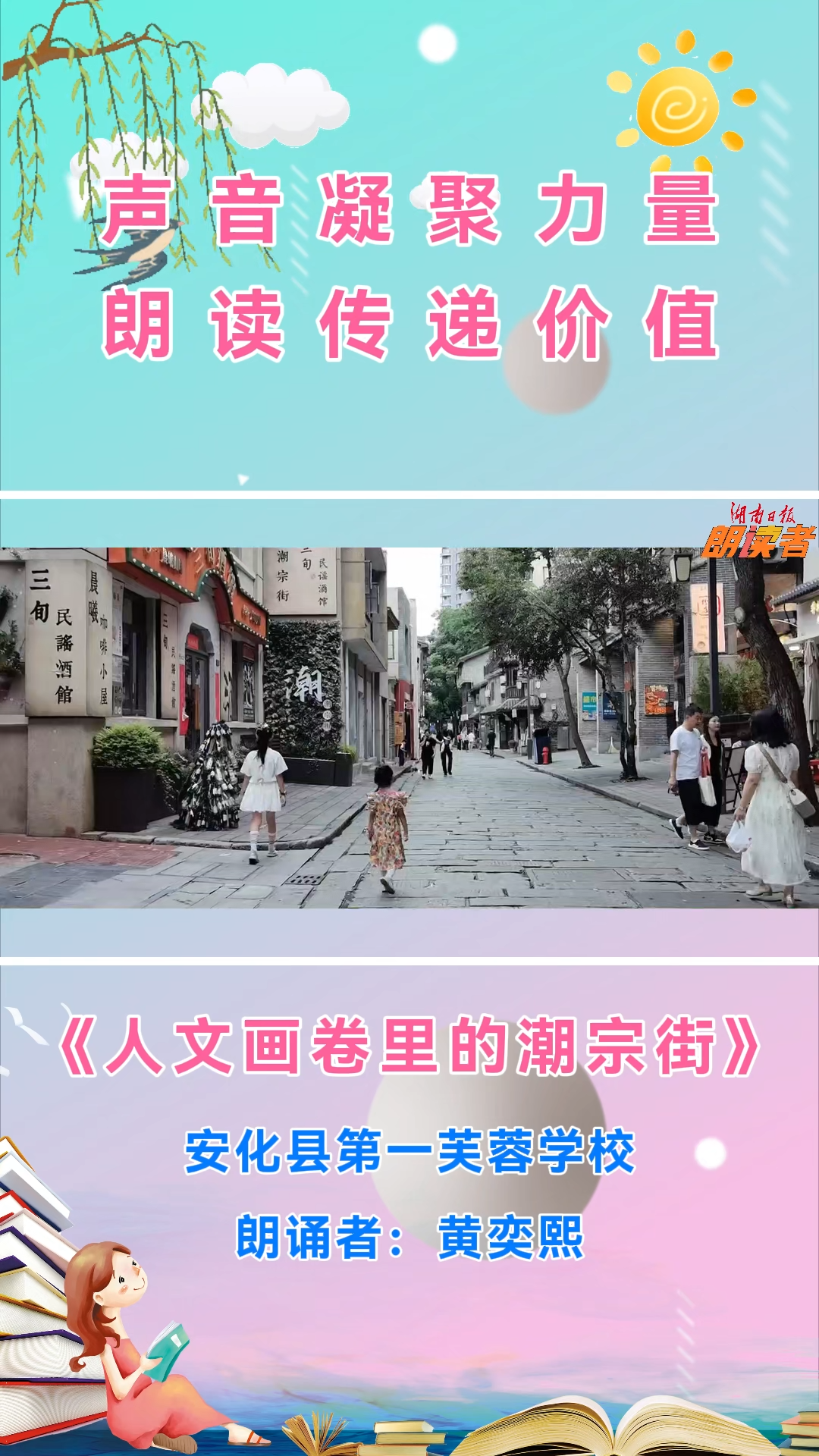 人文画卷里的潮宗街