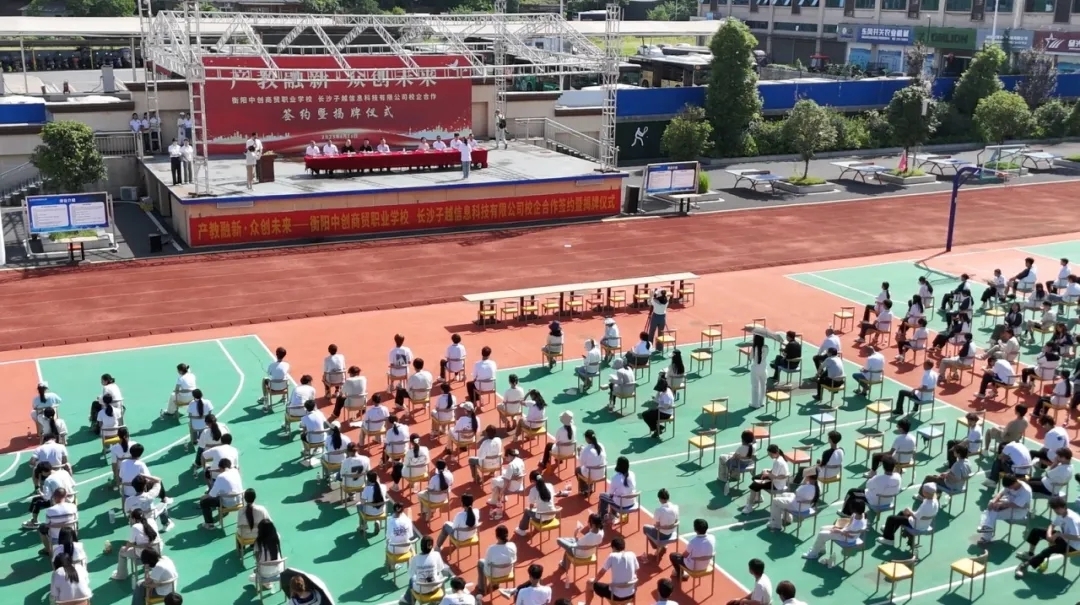 衡陽中創(chuàng)商貿(mào)職業(yè)學(xué)校攜手長沙子越信息科技，開啟“零學(xué)費(fèi)優(yōu)選生”培養(yǎng)新篇章