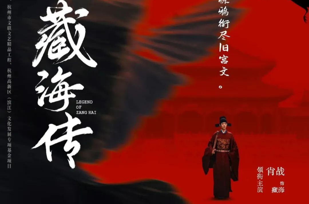 艺评｜石元刚：从《藏海传》解码中国古装剧海外破圈密码