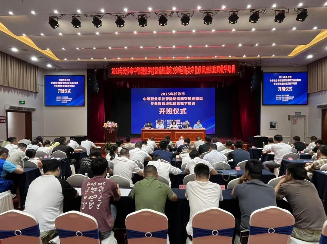 长沙：虚拟仿真培训 引领教育创新