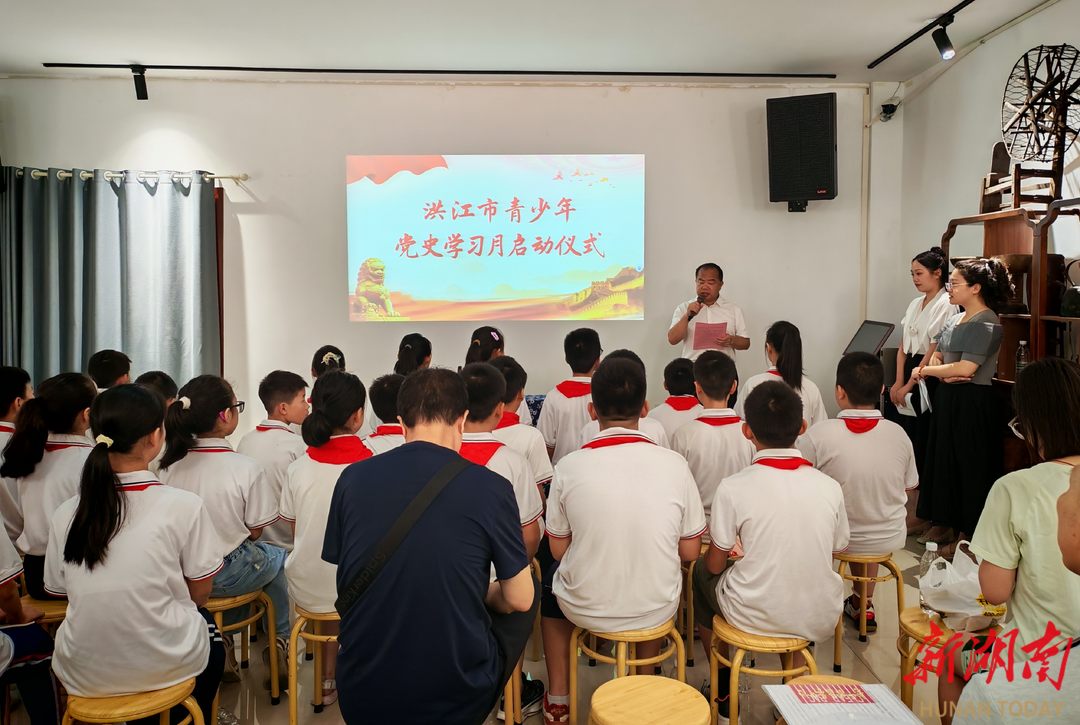 洪江市啟動(dòng)“青少年黨史學(xué)習(xí)月”活動(dòng)