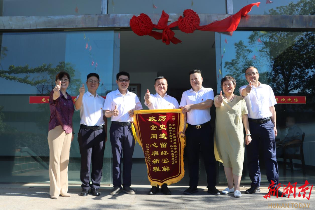 21年产权难题终破解！企业主送锦旗：龙岭园区干部能处，有事真上！