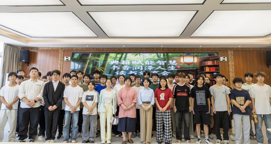 湖南交通职院智能交通学院举办“典籍赋能智慧 书香润泽人生”读书分享会