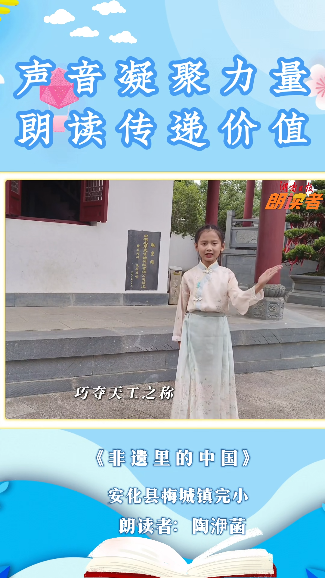 非遗里的中国