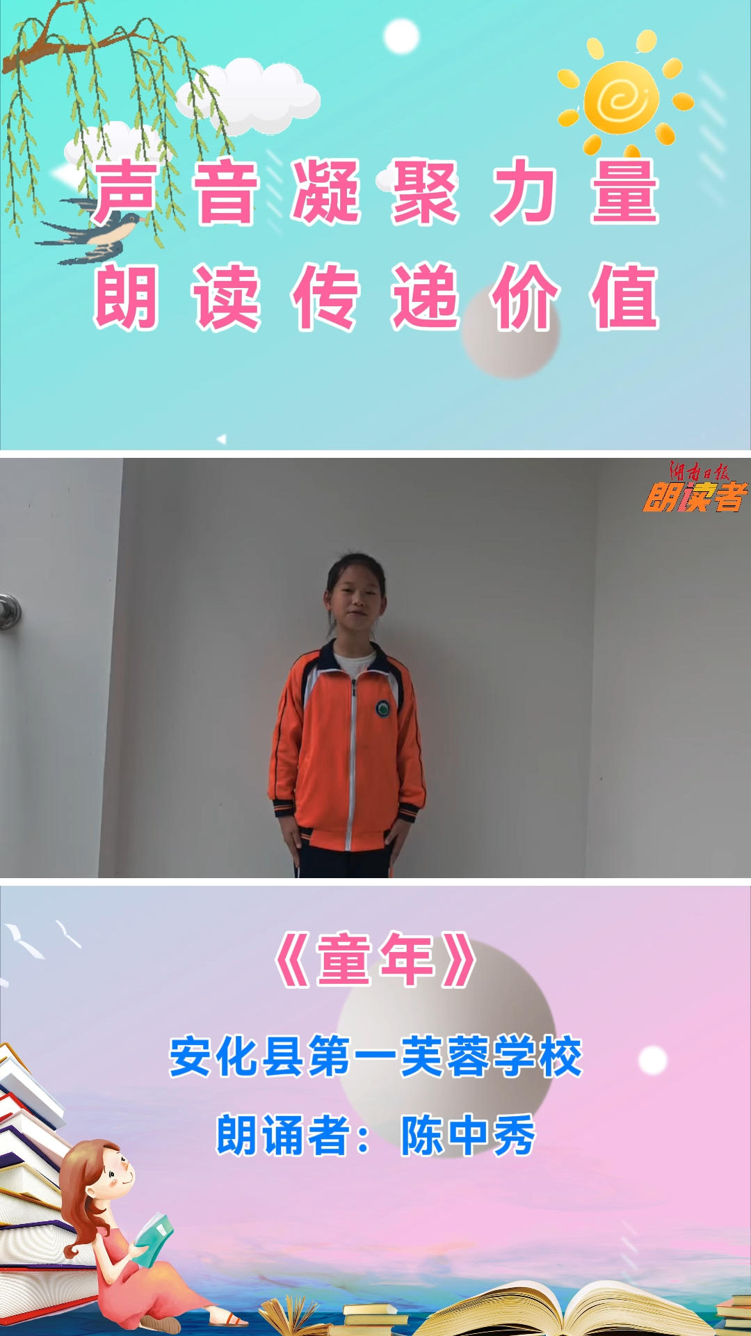 童年