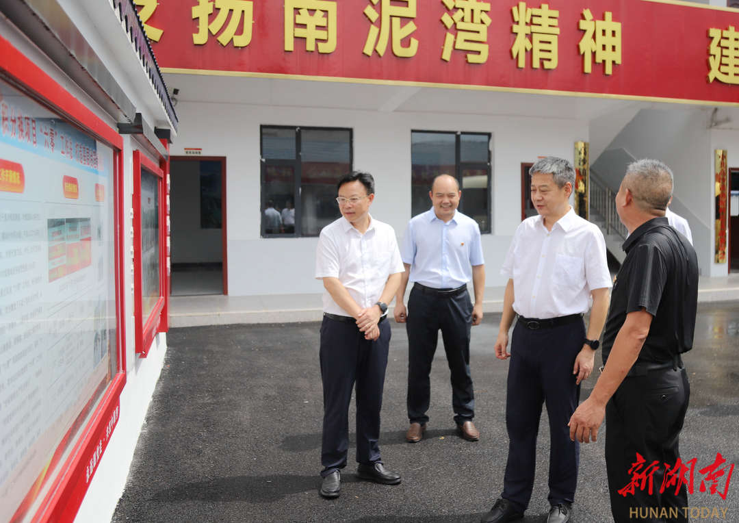 严华赴洞口县调研基层党建并开展“七一”走访慰问 传承弘扬光荣传统和优良作风 积极为困难党员群众排忧解难