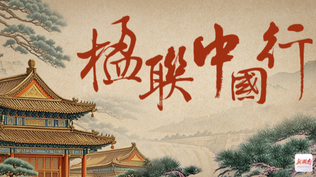 楹联中国行⑨丨四十四字官箴 三百年后犹鸣