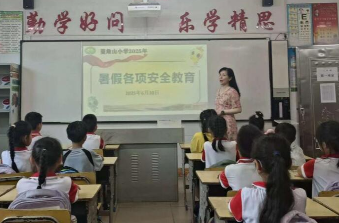 永州市冷水滩区菱角山小学：筑牢安全防线 护航平安假期