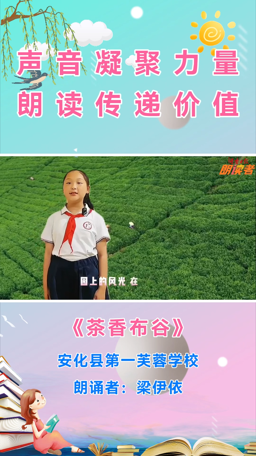 茶香布谷