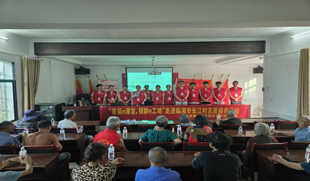 長沙民政職院電子信息工程學(xué)院學(xué)生管理黨支部開展暑期“三下鄉(xiāng)”社會(huì)實(shí)踐活動(dòng)