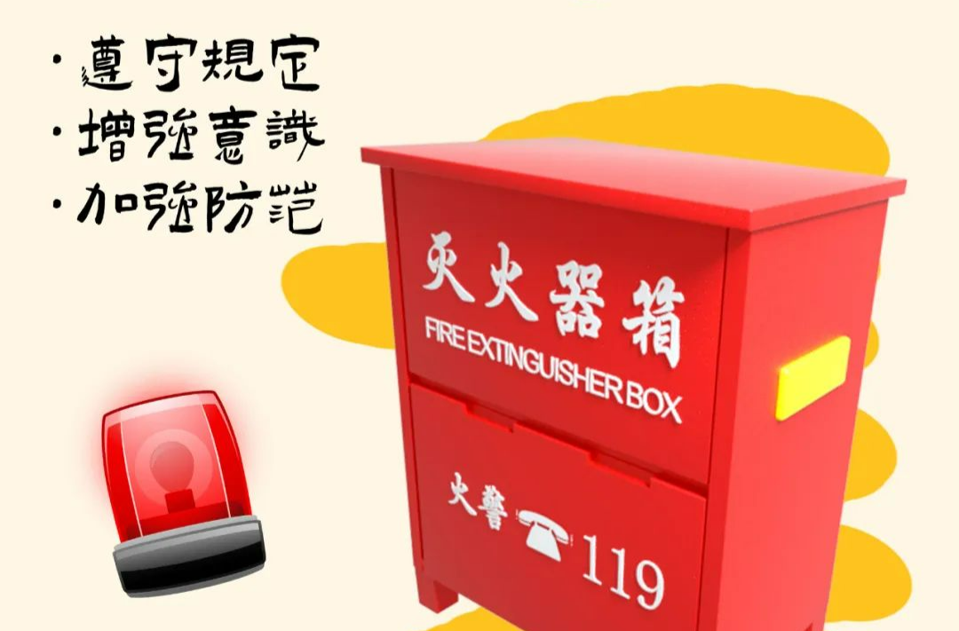 旅游景区消防安全提示