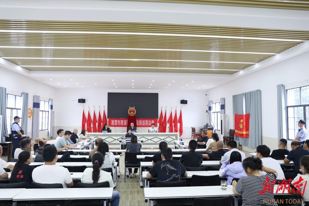 党建领航高效联动 巡回审理搬进乡村