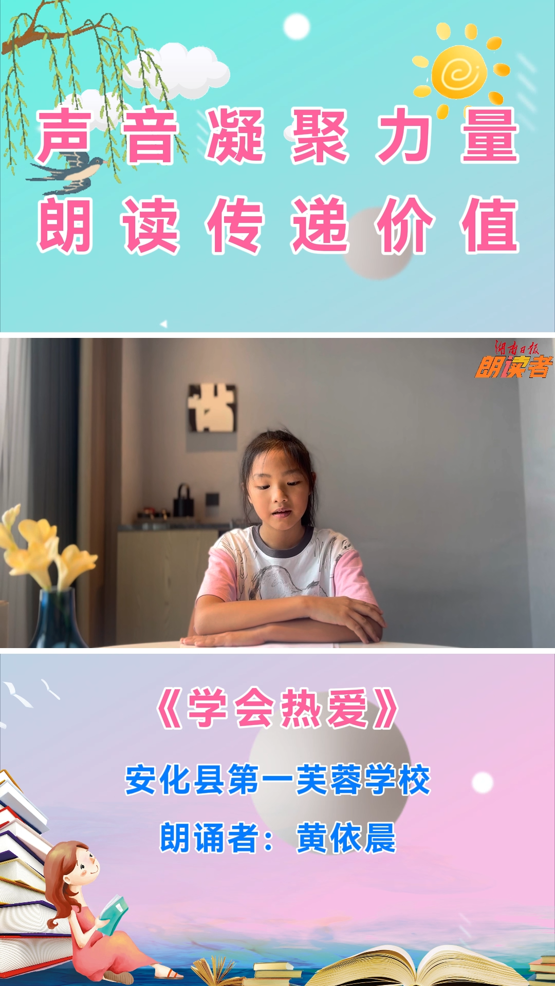 学会热爱