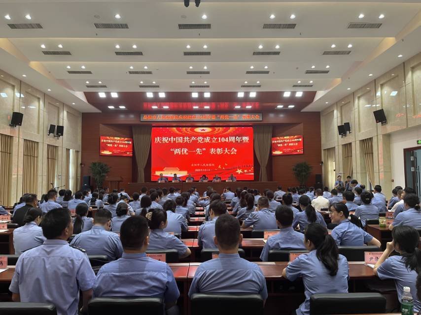 表彰先進(jìn)凝聚力量！岳陽市檢察院慶祝建黨104周年 