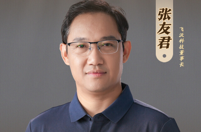 飞沃科技张友君：为中国做好一颗螺丝钉| 湘商，向上⑦