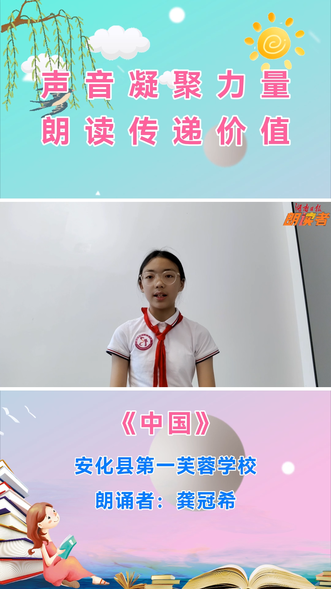 中国