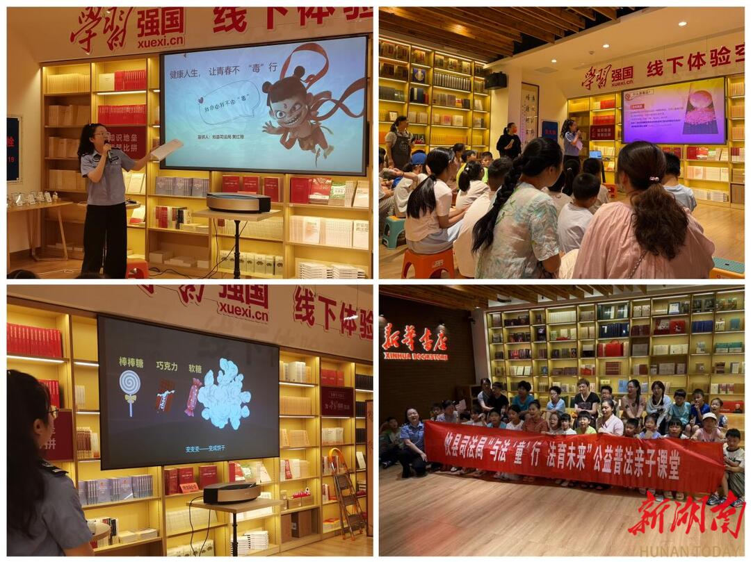 攸县开展“与法‘童’行 法育未来”公益普法亲子课