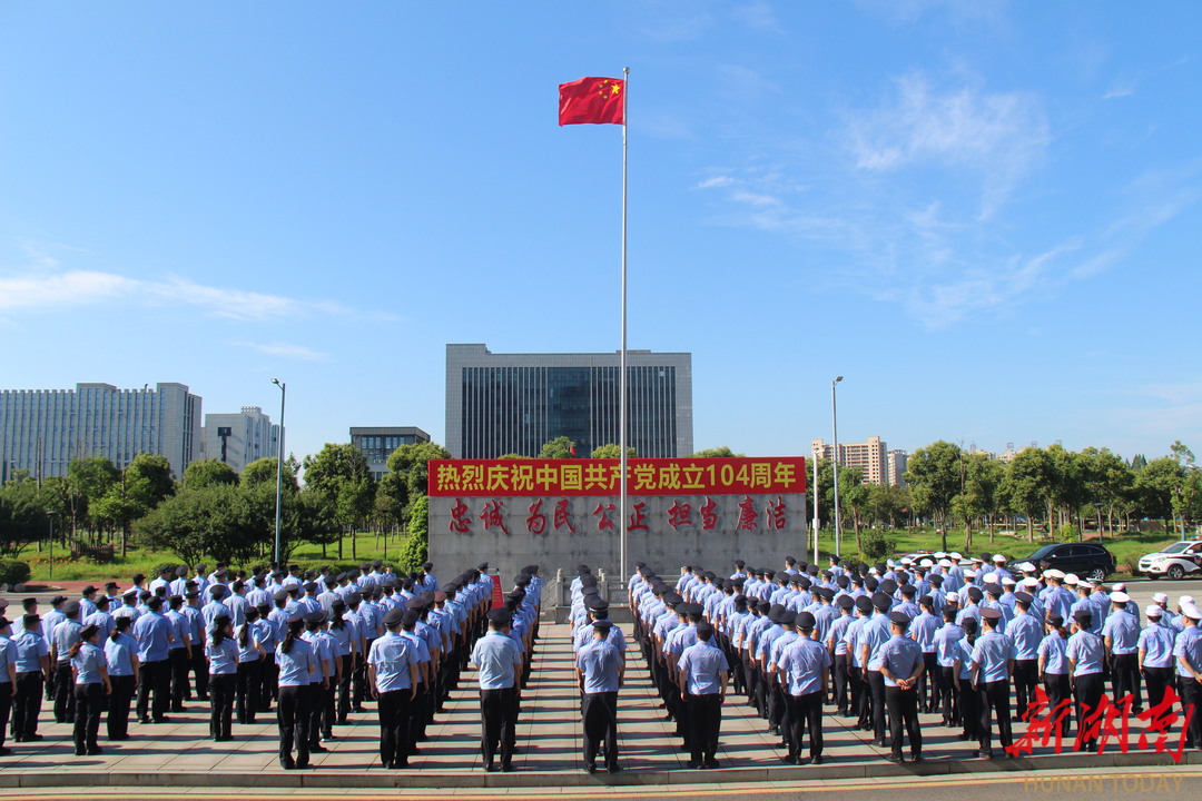 安乡公安举行庆“七一”升国旗仪式暨表彰大会