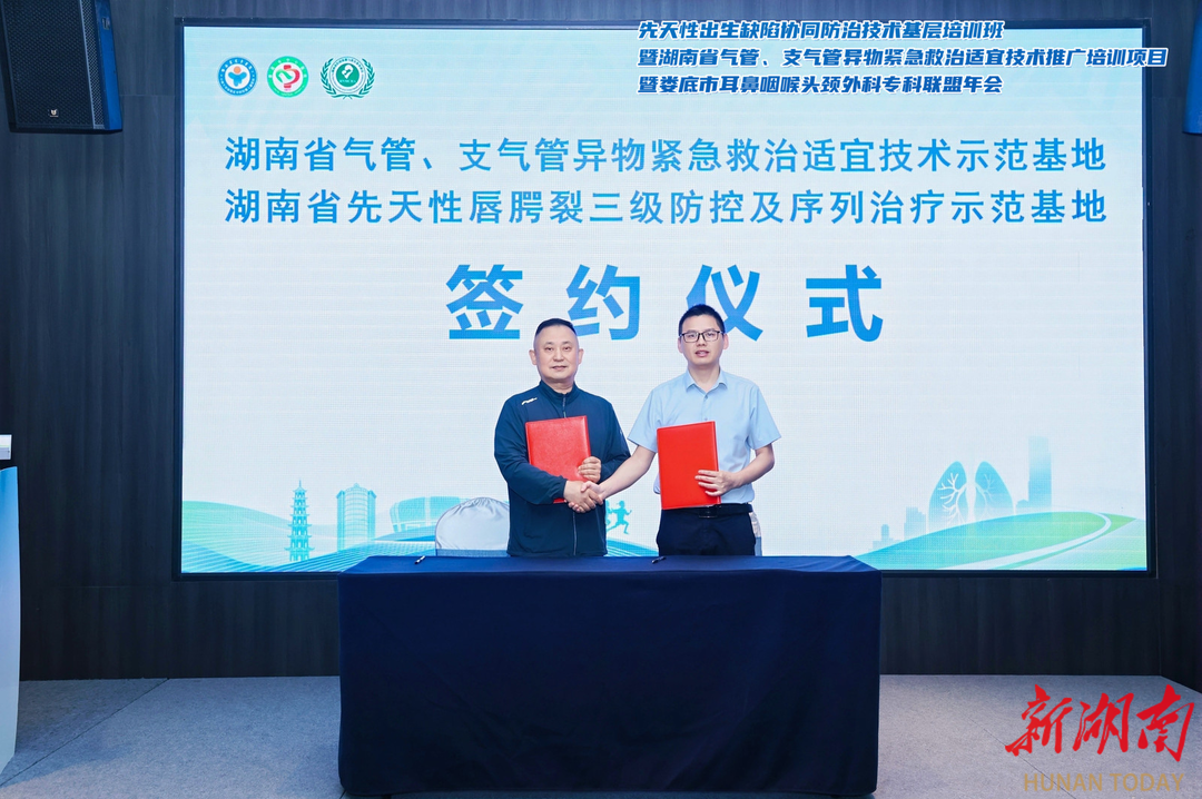 娄底市耳鼻咽喉头颈外科专科联盟年会召开