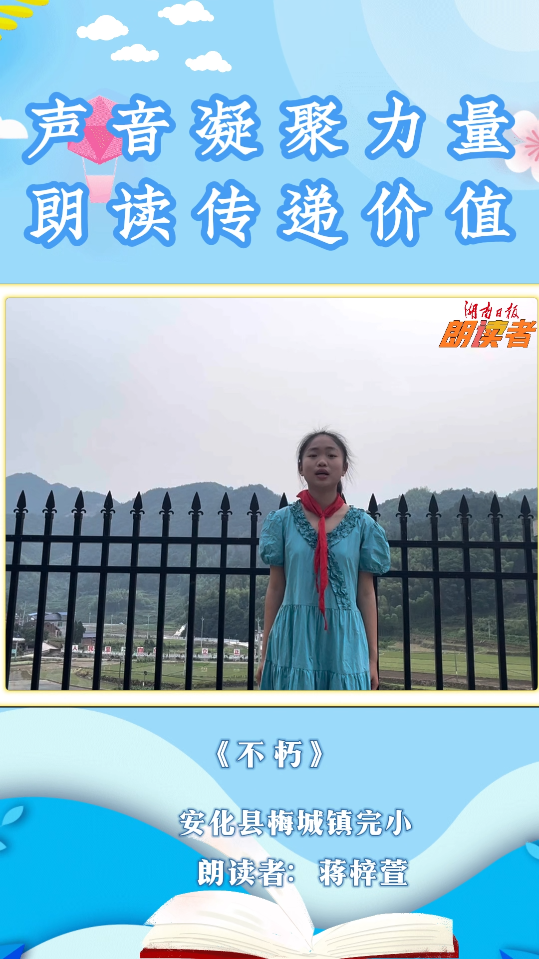 不朽