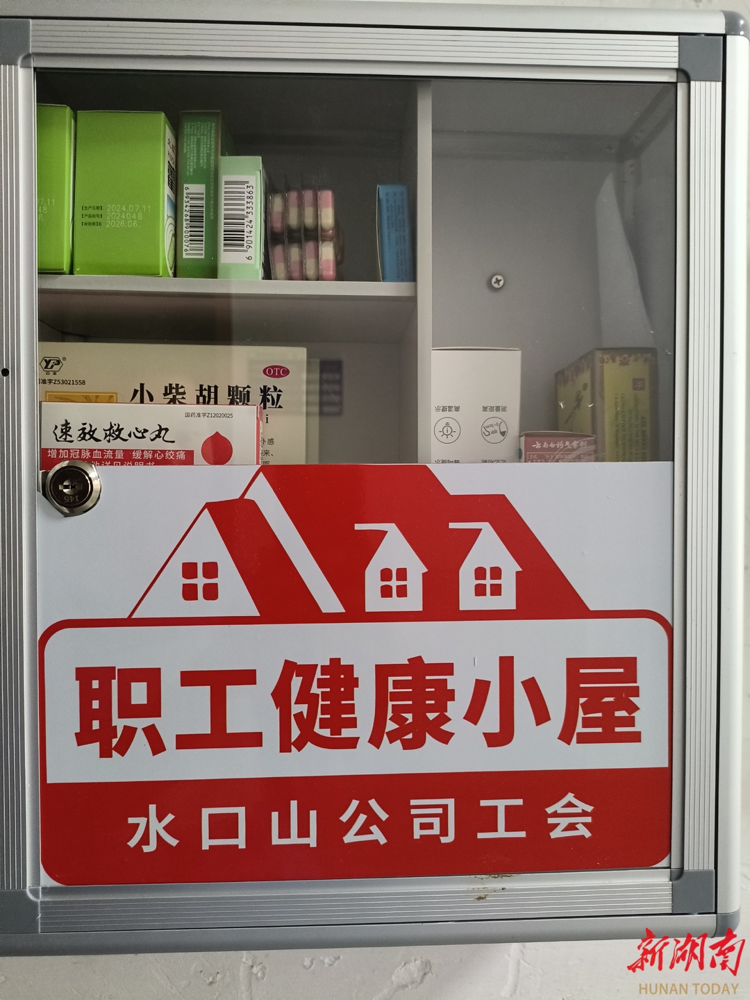 呵護礦工健康與安全，常寧水口山有色“職工健康小屋”下井