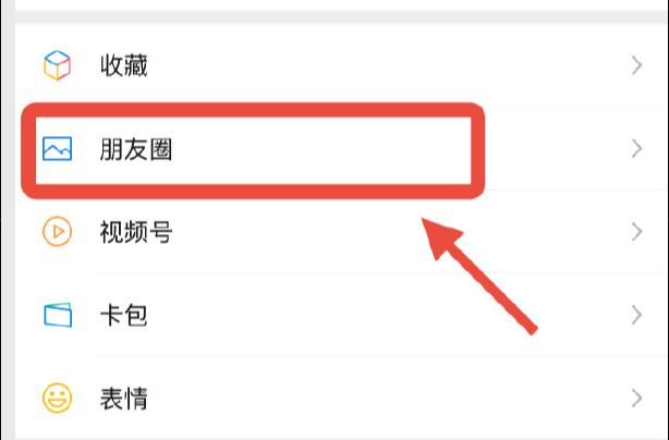 “最討厭的功能終于取消了！”微信朋友圈有新變動