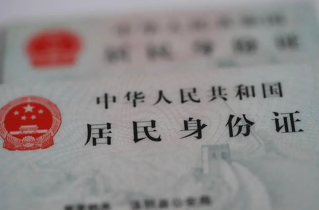 事關(guān)身份證換證，重要提醒