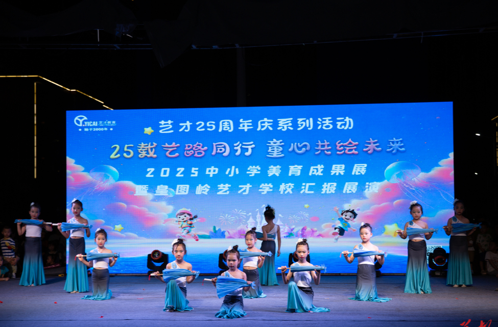 藝才25周年慶 | 攸縣皇圖嶺藝才學(xué)校匯報展演點(diǎn)亮藝術(shù)星空