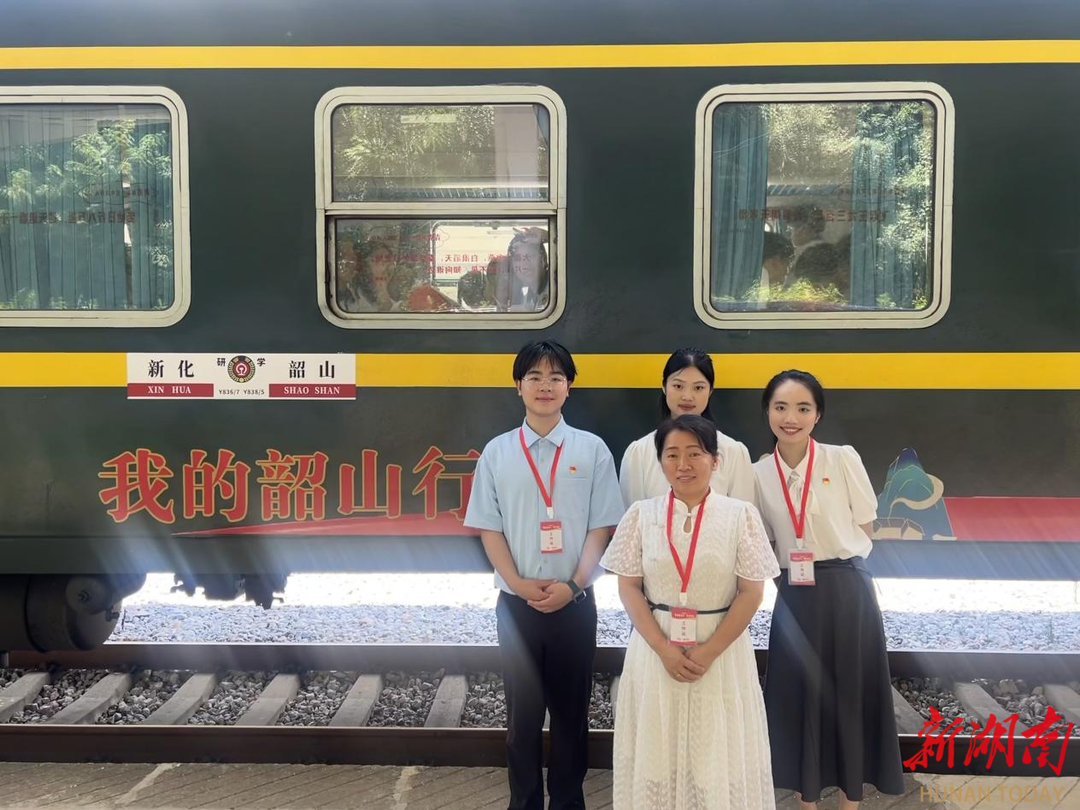 出发！湖南人文科技学院学子开展韶山专列上的思政课