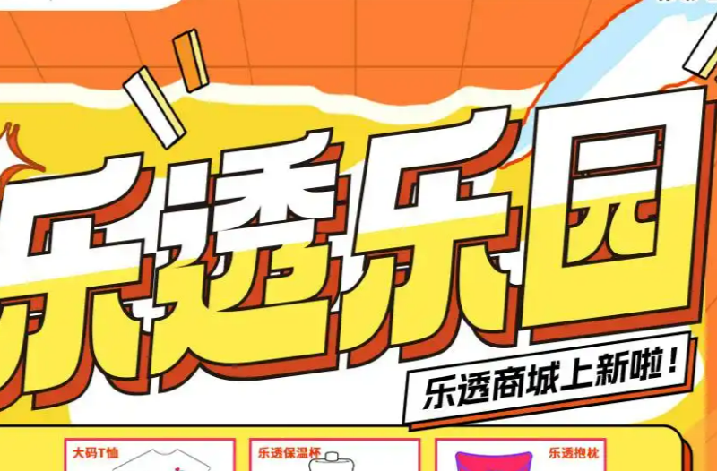 湖南體彩樂透樂園規(guī)則有調整，新規(guī)將于7月15日啟用