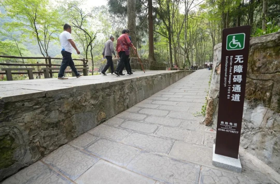景區(qū)無障礙環(huán)境建設(shè)立法助力旅游服務(wù)升級(jí)