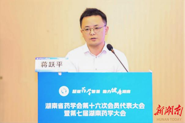 實(shí)力彰顯！湖南醫(yī)藥學(xué)院總醫(yī)院在湖南省藥學(xué)大會(huì)斬獲多獎(jiǎng)并作學(xué)術(shù)報(bào)告