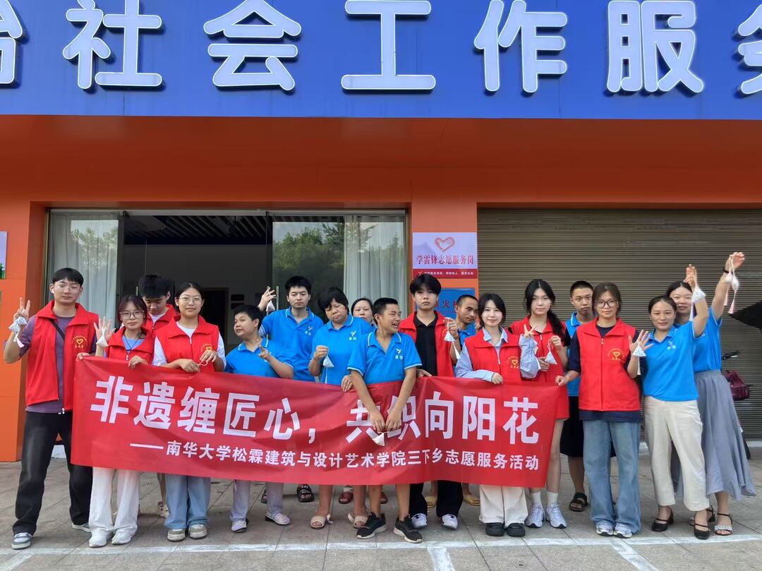 南華學(xué)子進社區(qū)開展暑期志愿服務(wù)活動