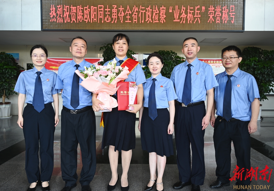 喜报！邵阳北塔检察官获省级荣誉