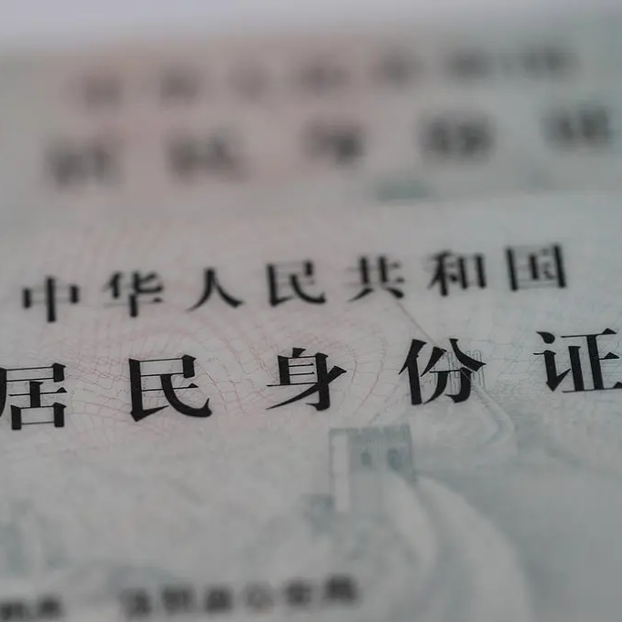 事關(guān)身份證換證，重要提醒→
