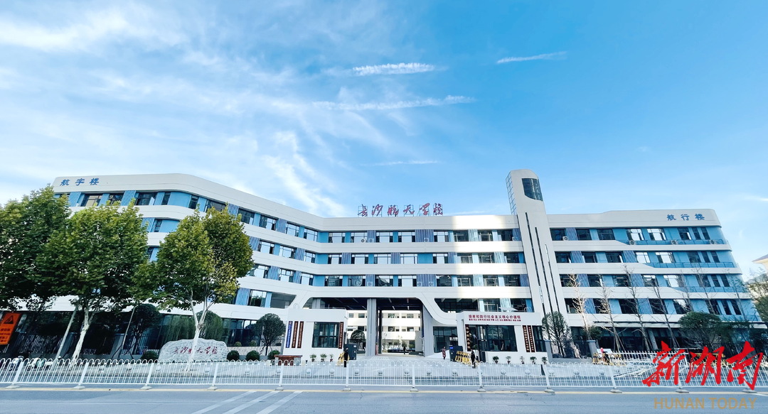 從“沉浸式”到“深扎根”，解鎖長(zhǎng)沙航天學(xué)校育人“紅色密碼”